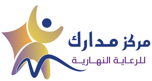 مركز مدارك للرعاية النهارية في حائل